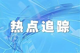 敢打敢拼！贝弗利半场8投7中 高效贡献16分3板3助